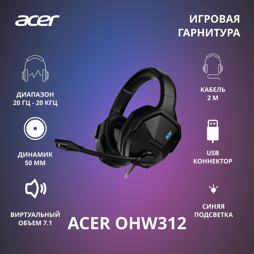 Игровая гарнитура Acer OHW312, черный (ZL.HDSEE.007) #1