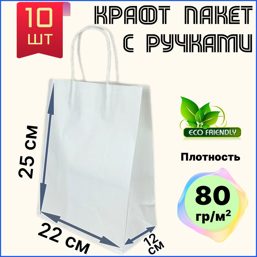 БУМИЗ Пакет подарочный 22х12х25 см, 10 шт. #1