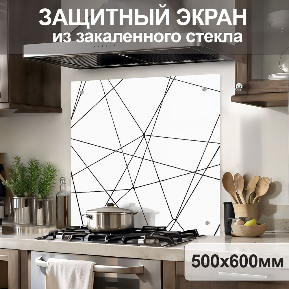 Защитный экран от брызг на плиту 600х500х4мм. Стеновая панель для кухни из закаленного стекла. Фартук #1