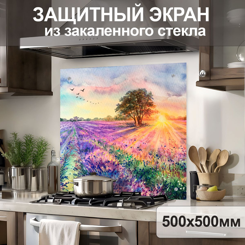 Защитный экран от брызг на плиту 500х500х4мм. Стеновая панель для кухни из закаленного стекла. Фартук #1