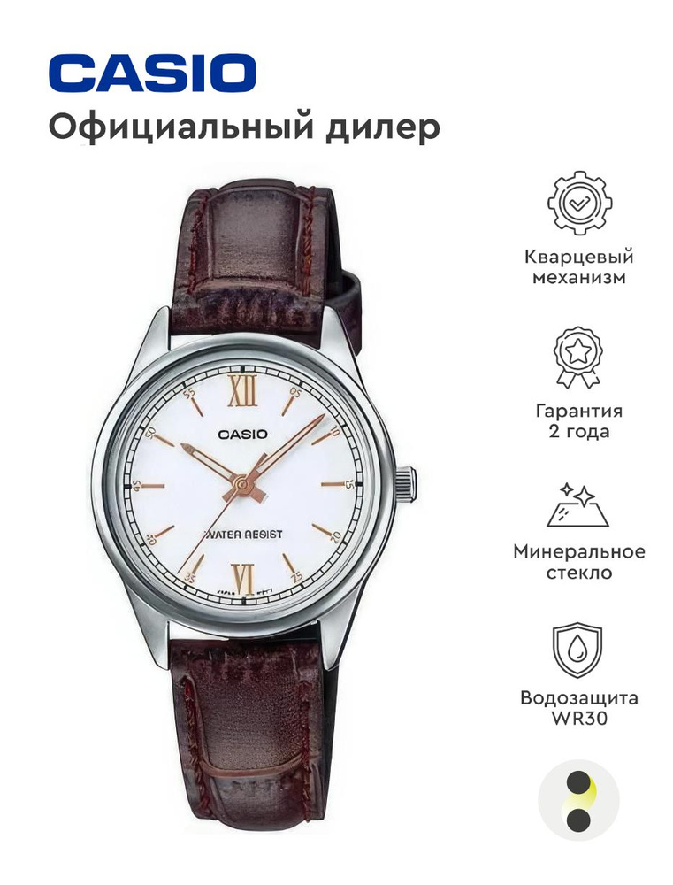 Женские наручные часы Casio Collection LTP-V005L-7B3 #1