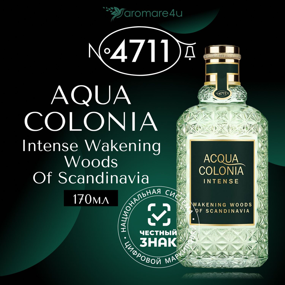 4711 Maurer & Wirtz Aqua Colonia Intense Wakening Woods Of Scandinavia Одеколон (EDC) 170 мл  #1