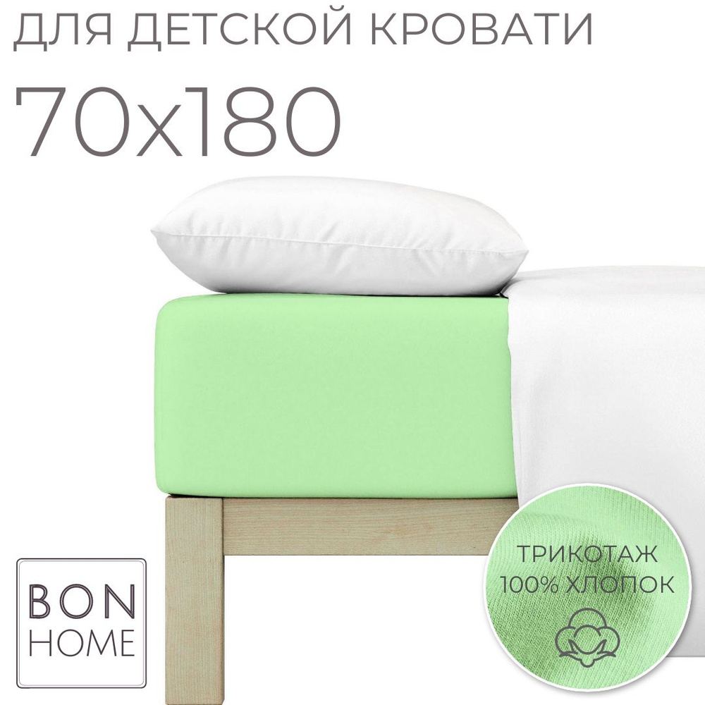 Мягкая простыня для детской кровати 70х180, трикотаж 100% хлопок (яблоко)  #1