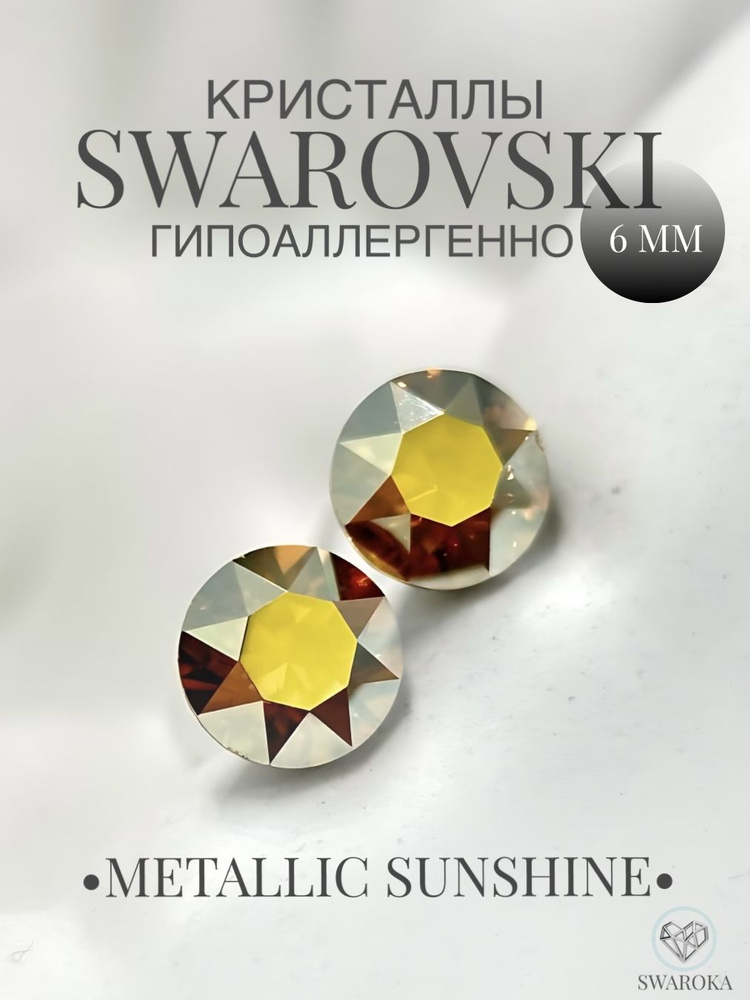 Серьги бижутерия ,пусеты, гвоздики сваровски swarovski SWAROKA #1