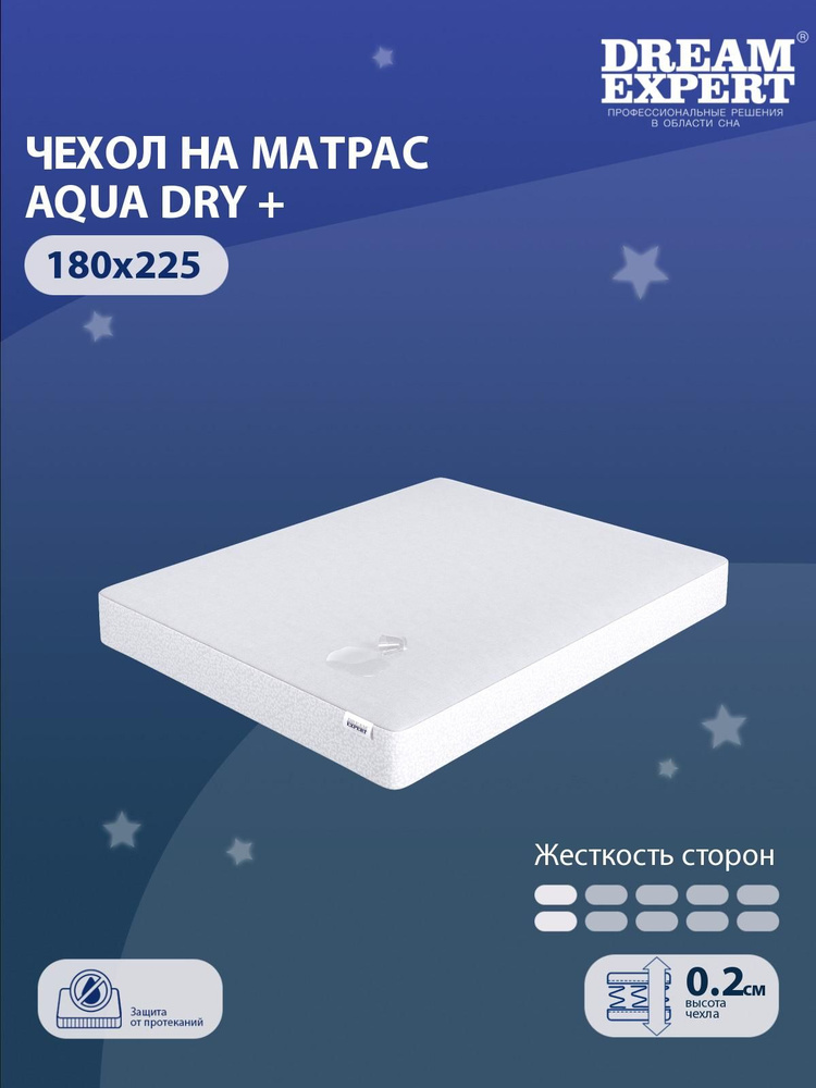 Чехол для матраса водонепроницаемый DreamExpert Aqua Dry + 180x225 с резинкой по периметру, с бортом #1