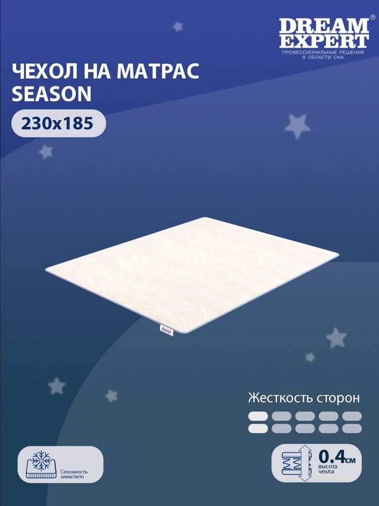 Чехол для матраса защитный сезонный DreamExpert Season 230x185 на резинках по углам, Овечья шерсть, высотой #1