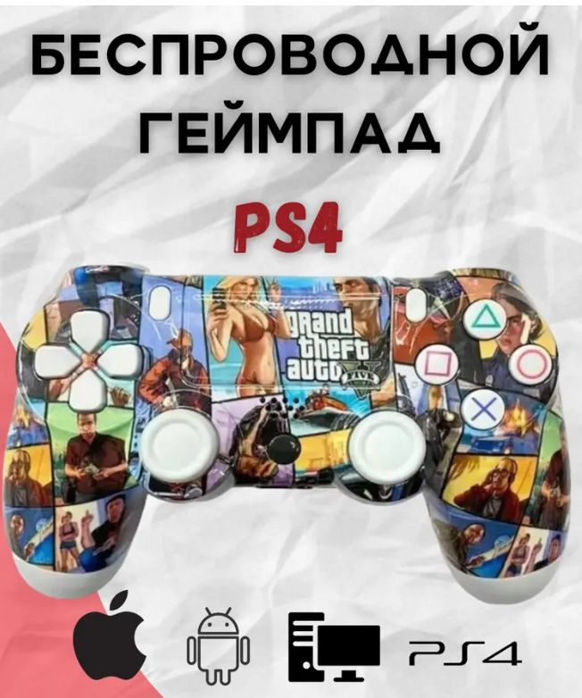 Джойстик для Playstation 4 блютуз пк ps4 телефона беспроводной геймпад  #1