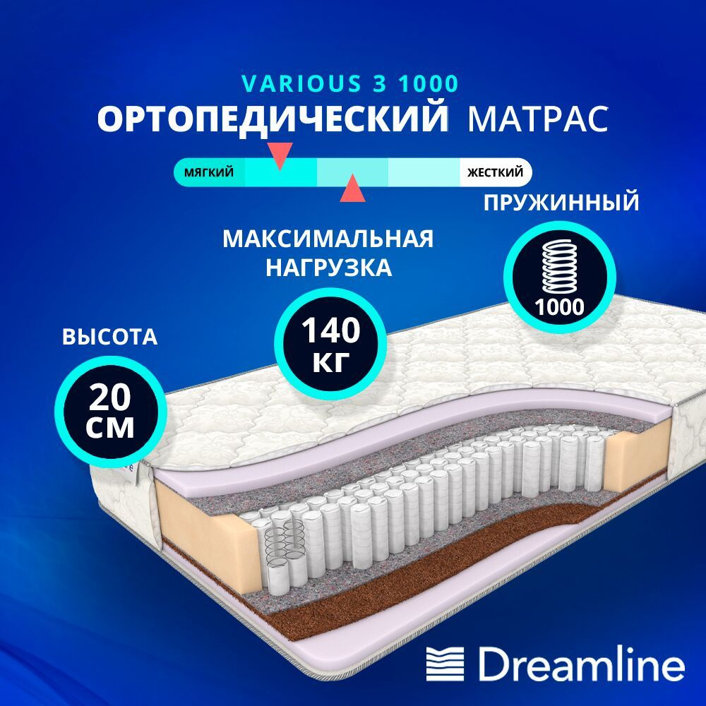 DreamLine Матрас Various 3 1000, Независимые пружины, 120х185 см #1