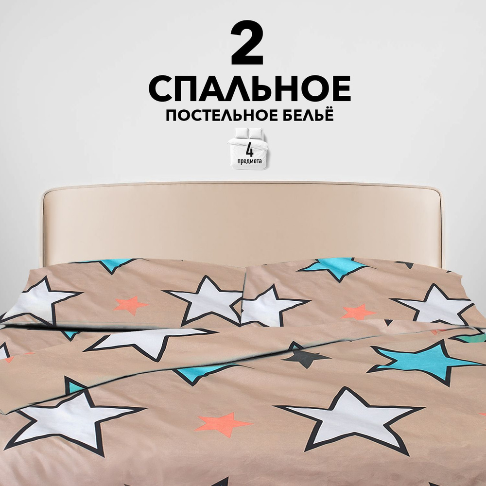 SLUMBER+ Комплект постельного белья, Полисатин, Искусственный шелк, Двуспальный с простыней Евро, наволочки #1