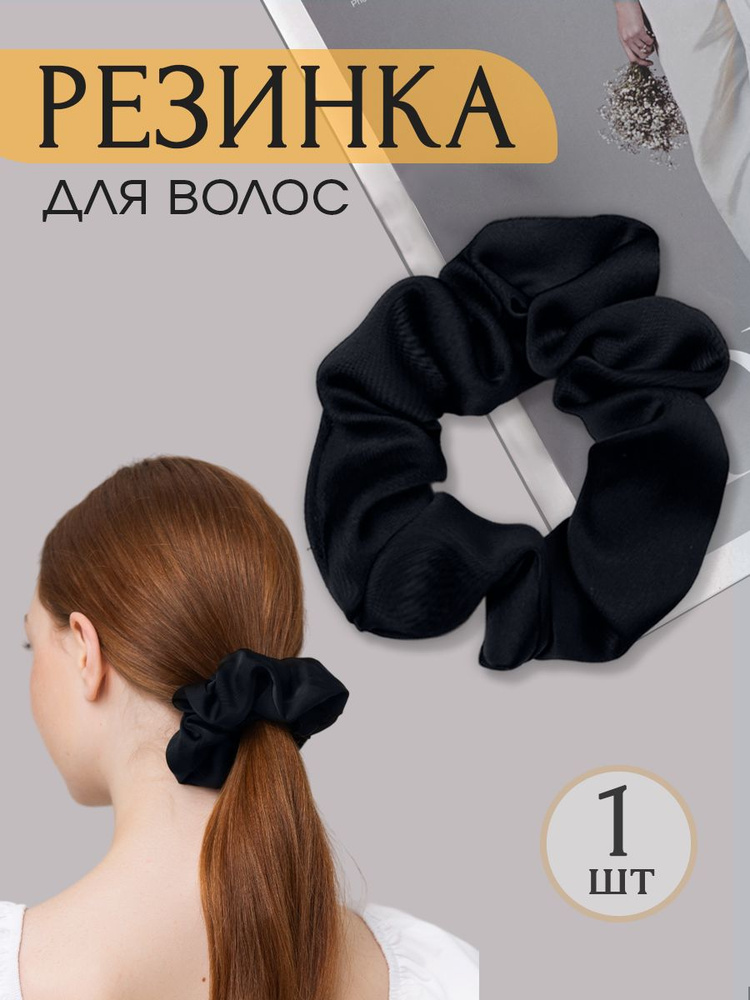 HairBee Комплект резинок для волос #1