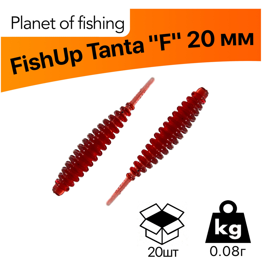 Силиконовая приманка FishUp Tanta / Танта "F" 20 мм, 20 шт, Цвет: №307 "Гранатовый"  #1