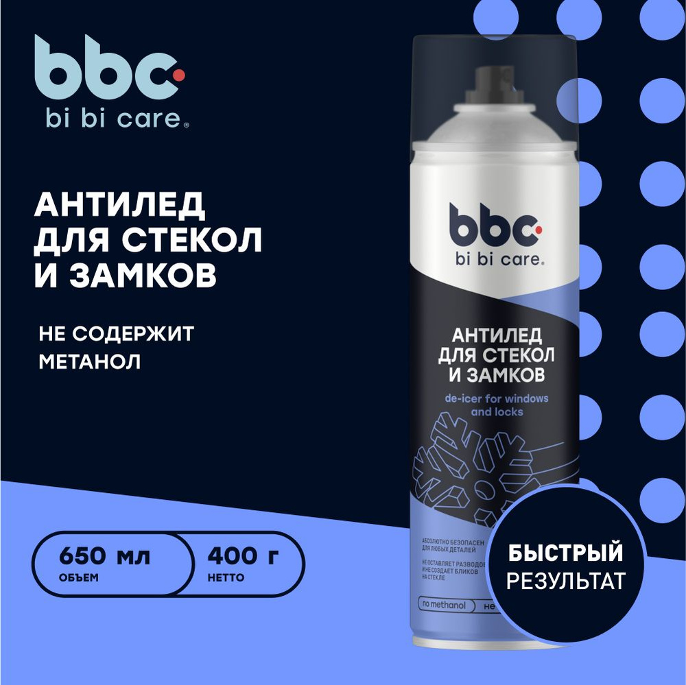 Размораживатель стекол Антилед bi bi care, 650 мл / 4037 #1