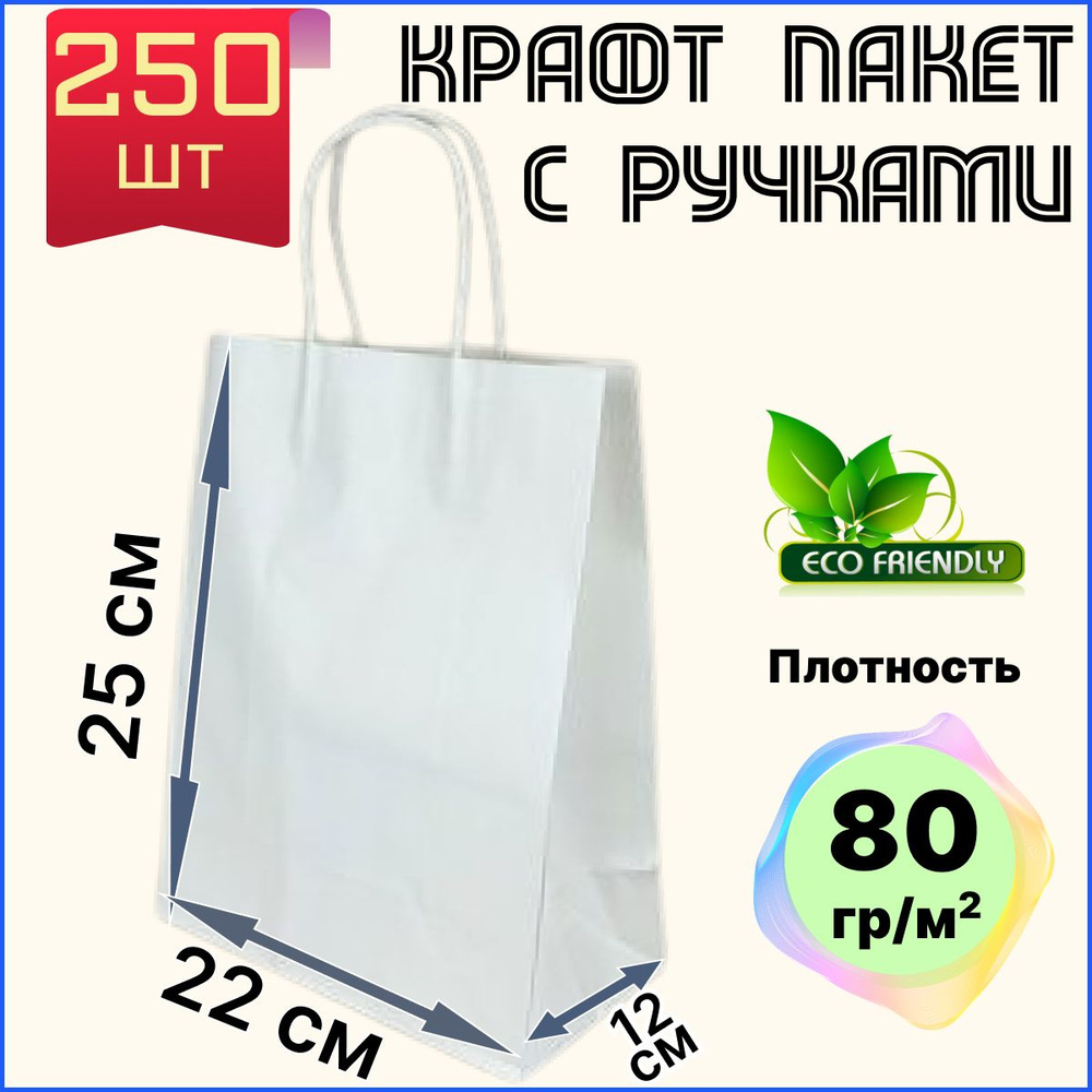 БУМИЗ Пакет подарочный 22х12х25 см, 250 шт. #1