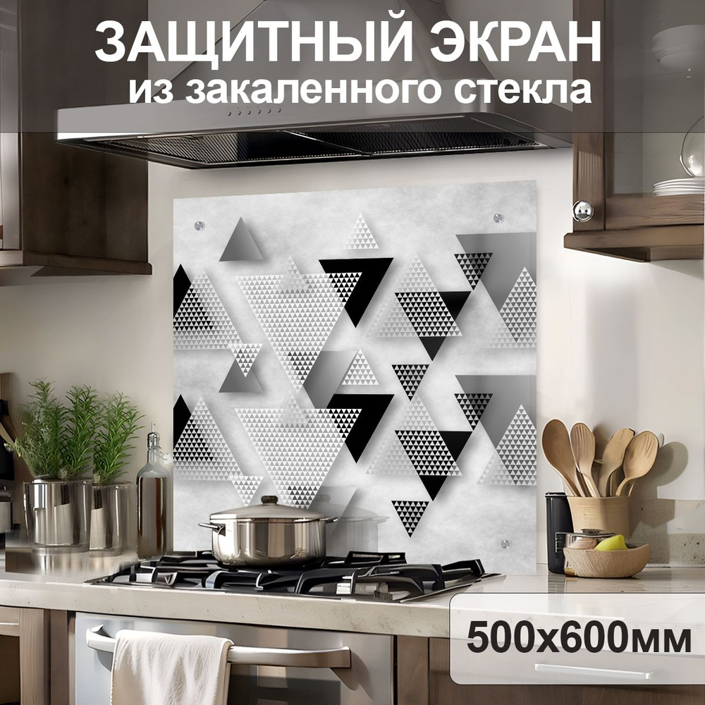 Защитный экран от брызг на плиту 600х500х4мм. Стеновая панель для кухни из закаленного стекла. Фартук #1