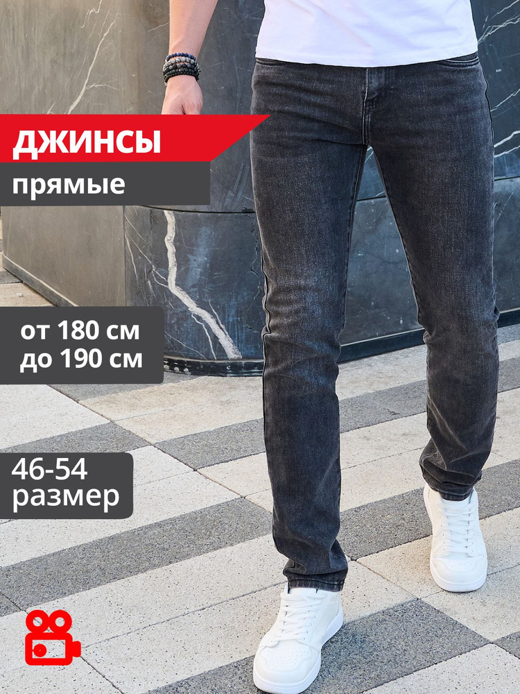 Джинсы JUST DENIM #1