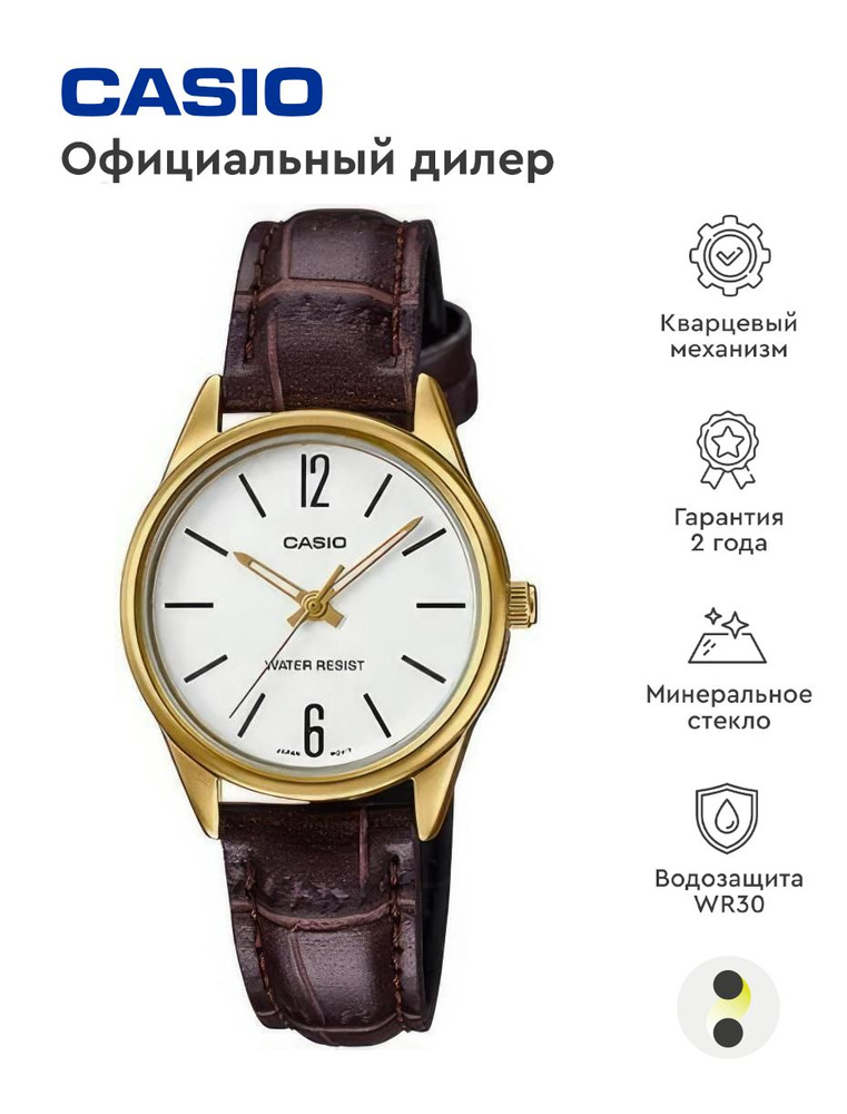 Женские наручные часы Casio Collection LTP-V005GL-7B #1