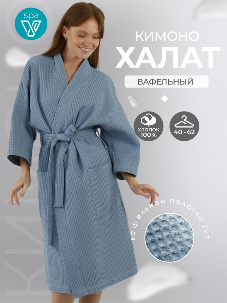 Халат Votex home #1