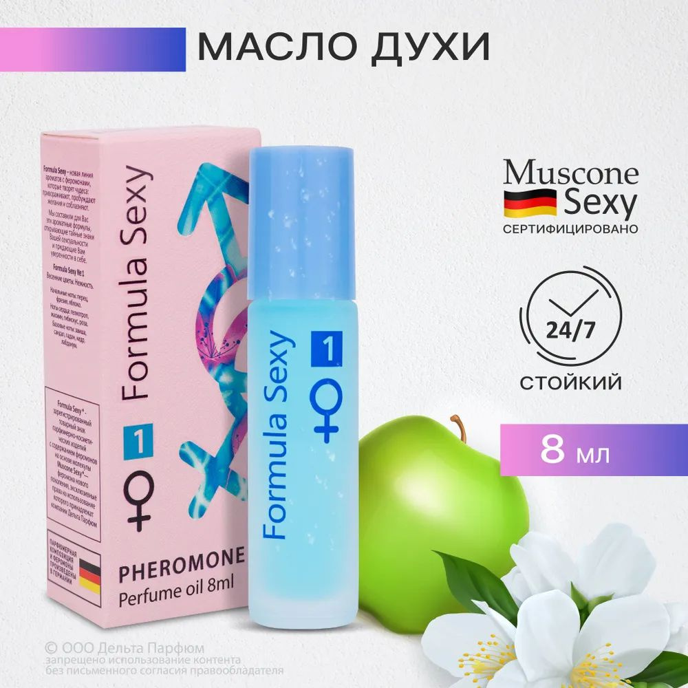 https://www.ozon.ru/product/formula-sexy-parfyum-maslo-s-feromonami-1-8ml-duhi-maslo-1389034743/