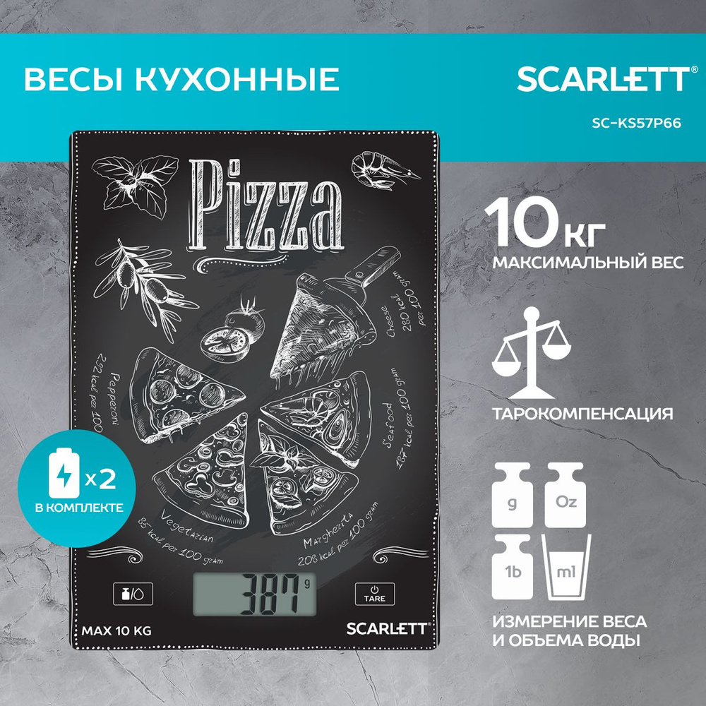 Scarlett Электронные кухонные весы SC-KS57P66, 10 кг, черный #1