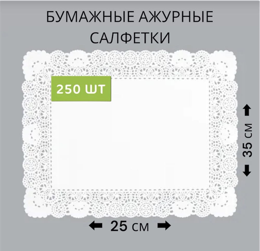 Bilimbi Бумажные салфетки для сервировки Бумага 25x35см, 250шт.  #1