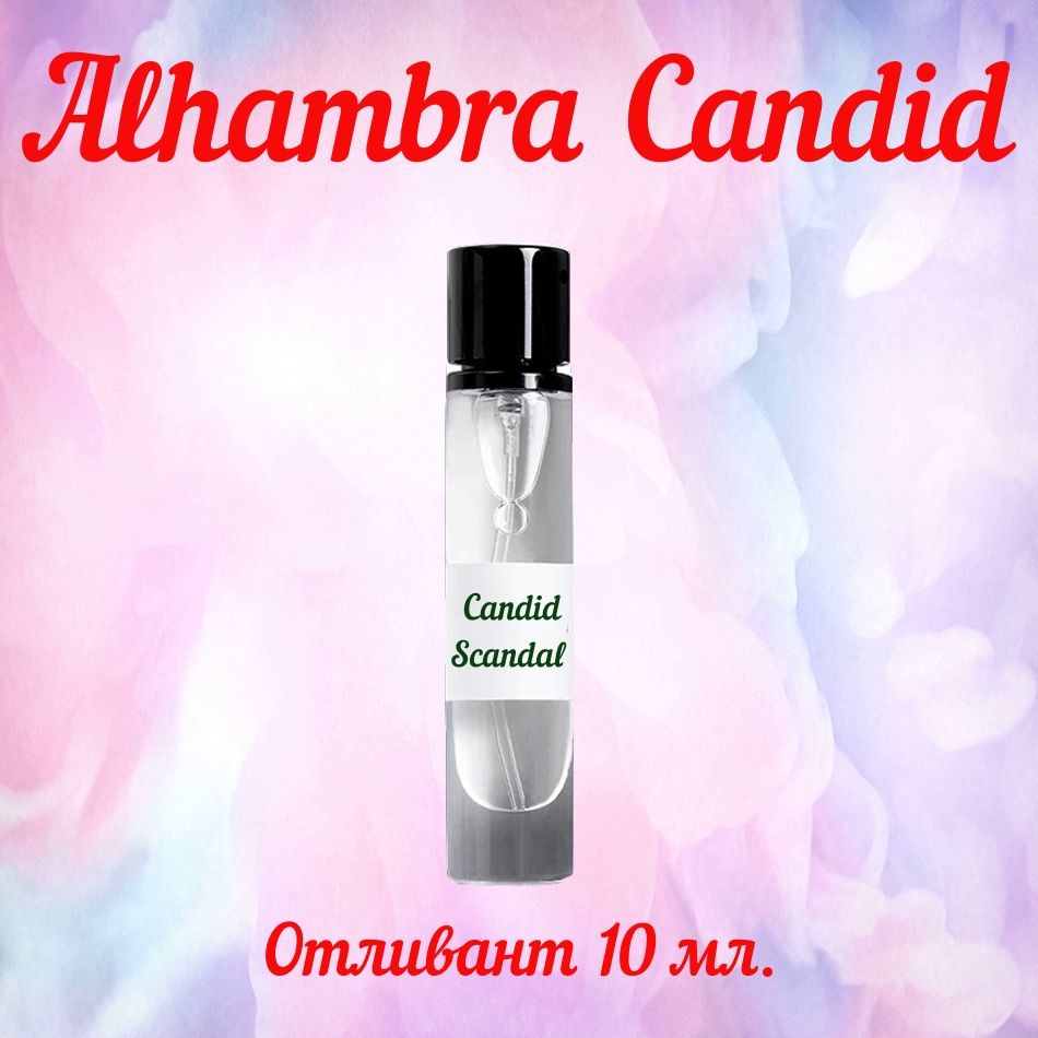 Alhambra Candid/Scandal пробник Наливная парфюмерия 10 мл #1