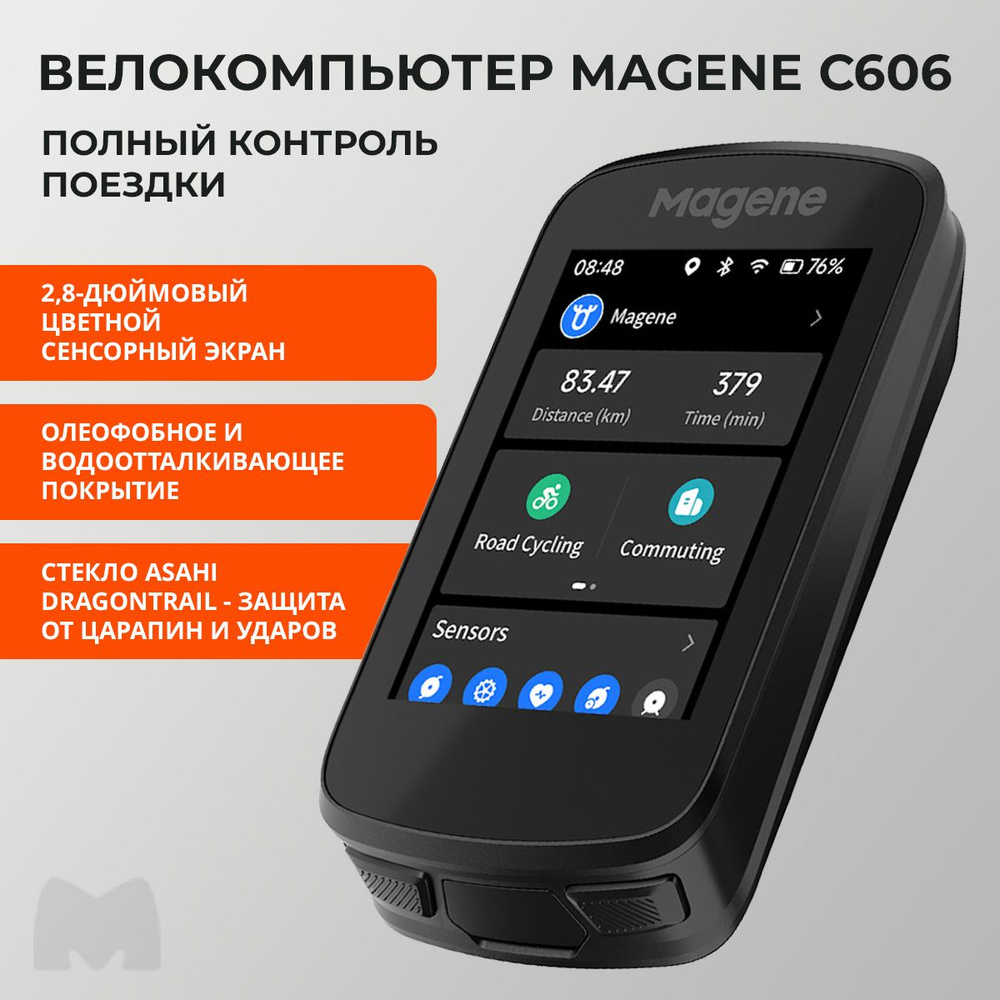 Беспроводной умный GPS велокомпьютер Magene C606 цветной, сенсорный, с  навигатором, WiFi, ANT+, Bluetooth - купить с доставкой по выгодным ценам в  интернет-магазине OZON (1414461175)