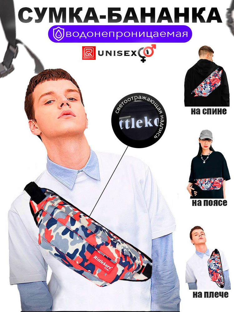 Rittlekors Gear Сумка на пояс #1