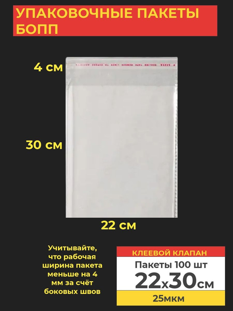 VA-upak Пакет с клеевым клапаном, 22*30 см, 100 шт #1