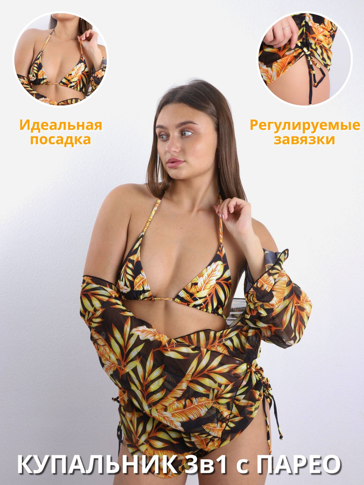 Купальник раздельный INTIM Boutique #1