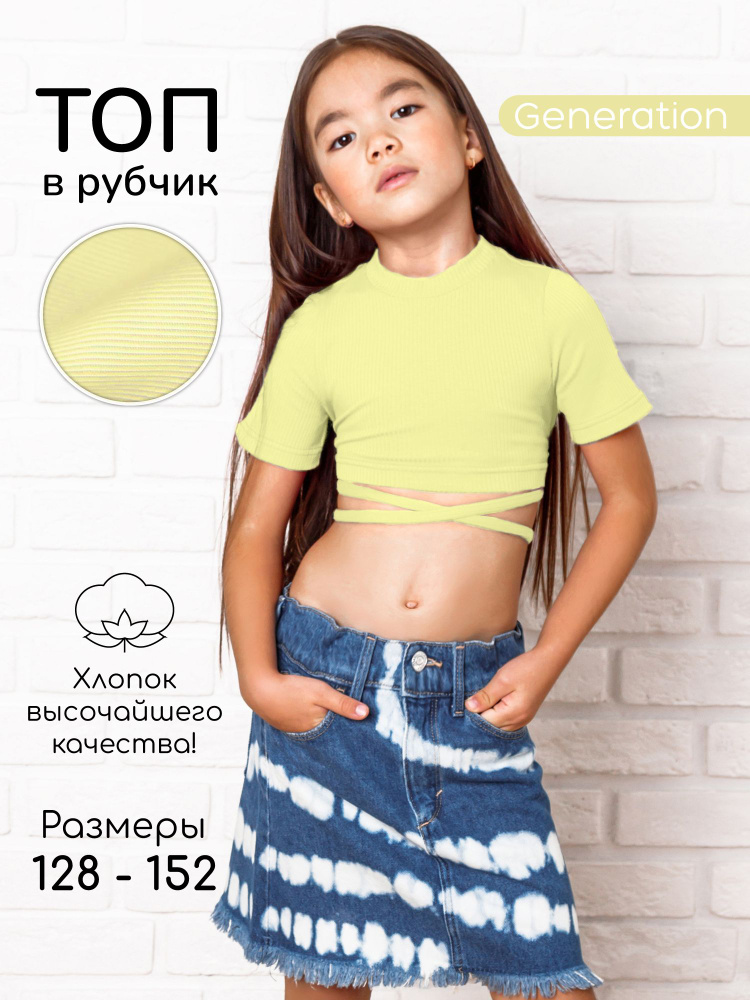 Топ Amarobaby Generation #1