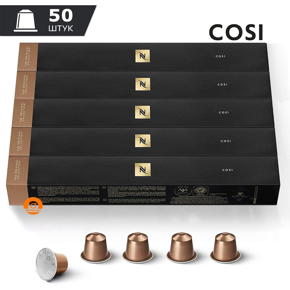 Кофе Nespresso COSI в капсулах, 50 шт. (5 упаковок) #1