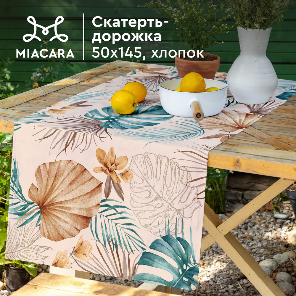 Скатерть на стол 50х145 "Mia Cara" 30662-2 Tropical palm #1