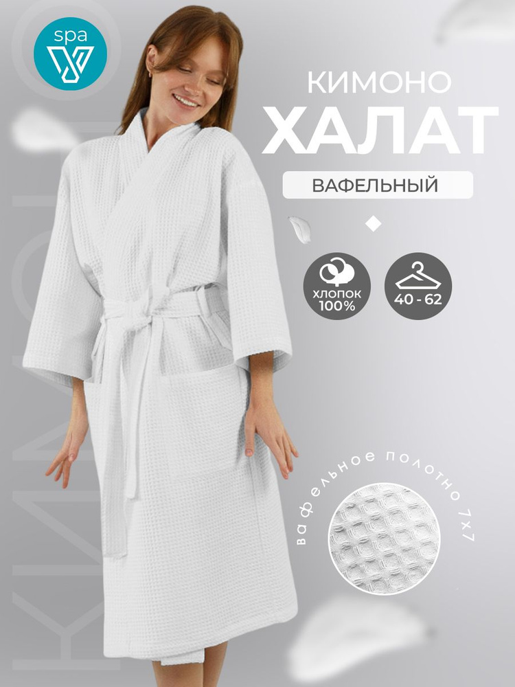 Халат Votex home #1