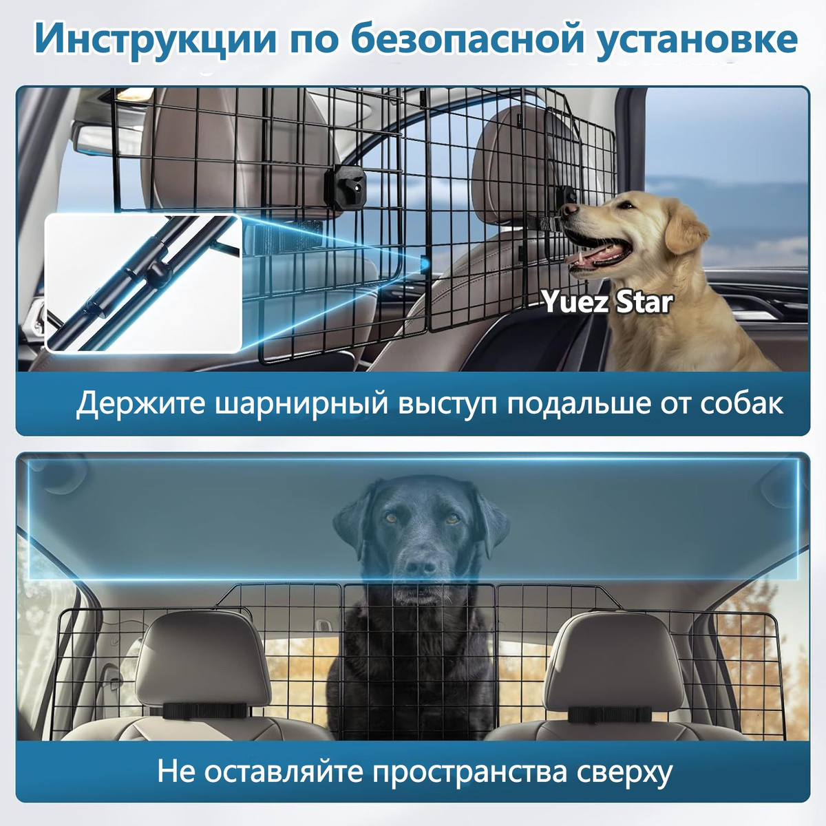 Ограждение для изоляции домашних животных в багажнике автомобиля ...