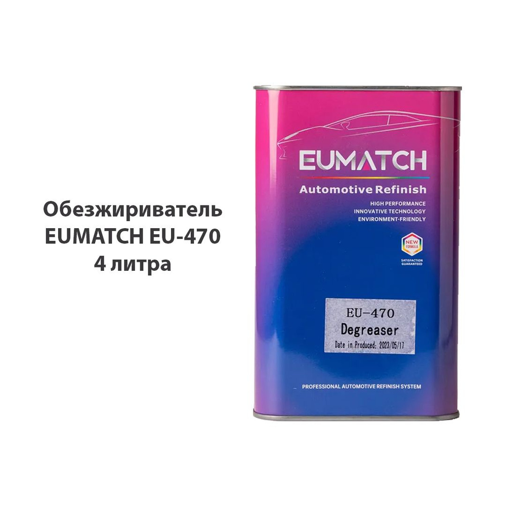 Обезжириватель EUMATCH EU-470 4 литра #1