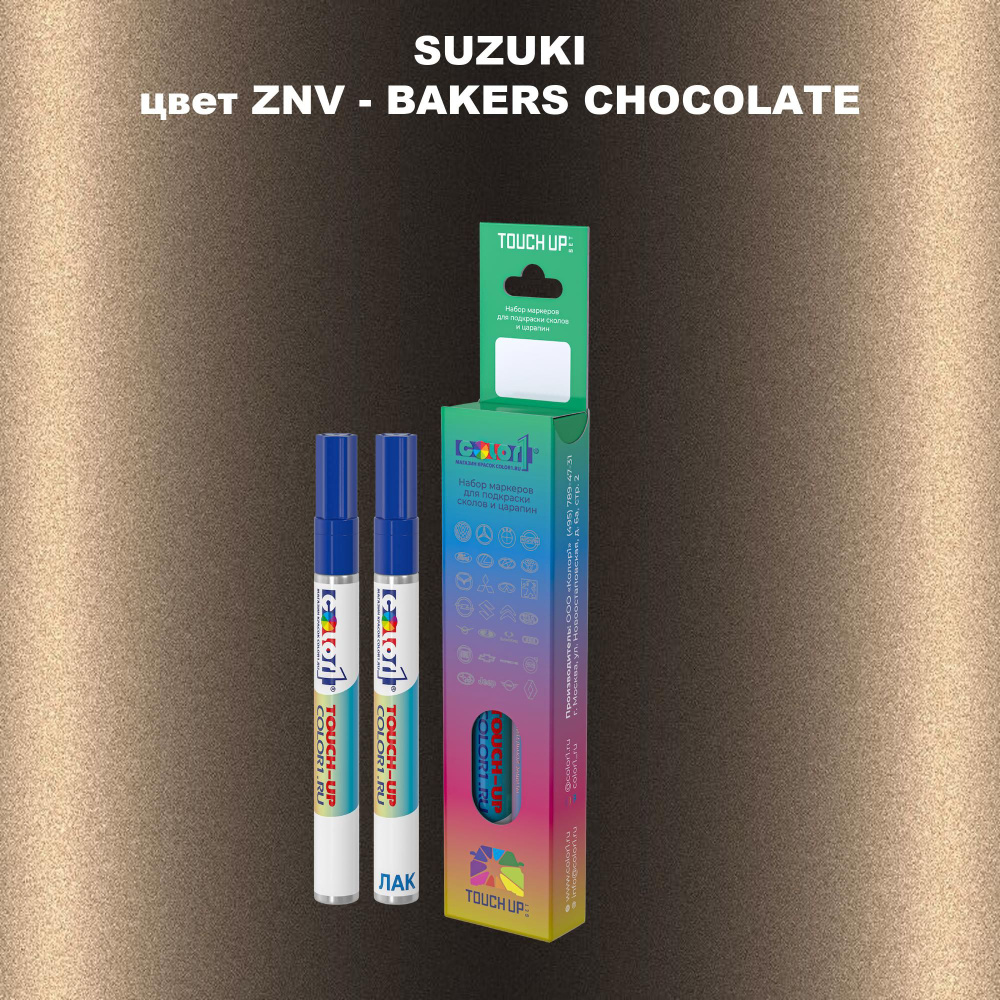 Маркер с краской COLOR1 для SUZUKI, цвет ZNV - BAKERS CHOCOLATE #1