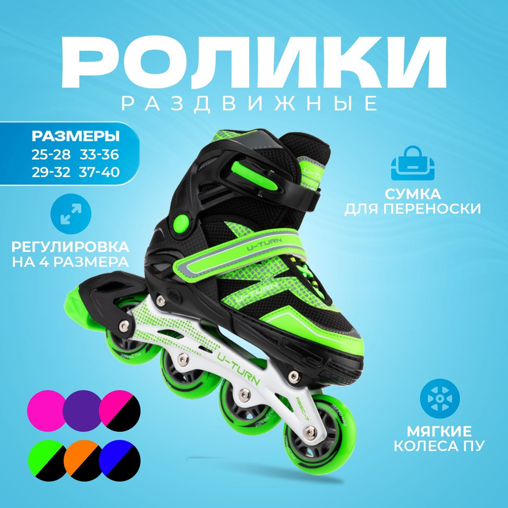 Коньки роликовые SPORT COLLECTION #1