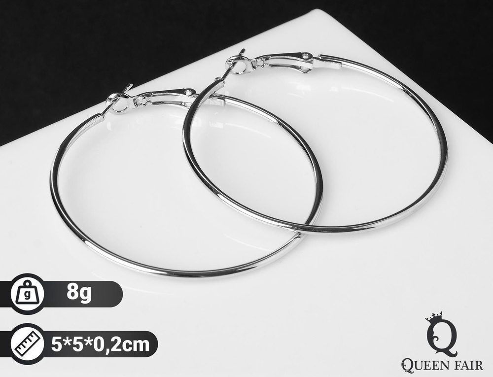 Серьги-кольца Классика d 5 см, цвет серебро #1