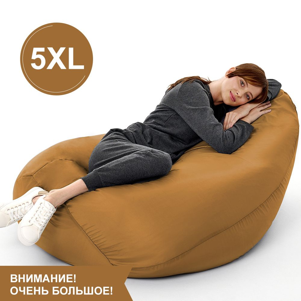 F78 Кресло мешок SUPER BIG Песчаный 5XL Oxford #1