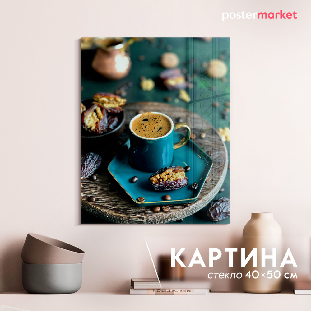 Картина на стекле Postermarket "Чашка кофе" 40х50 см #1