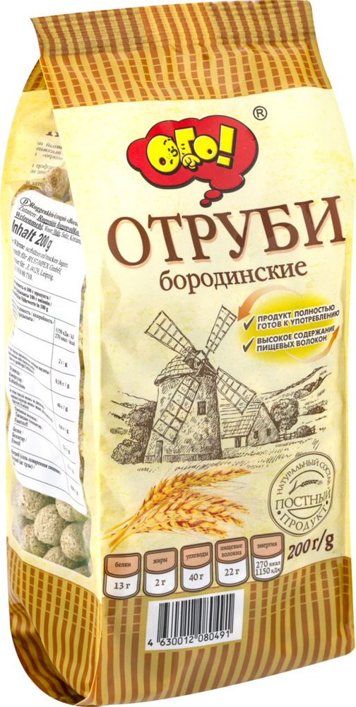 Отруби ржаные ОГО! Бородинские экструдированные, 200г - купить с ...