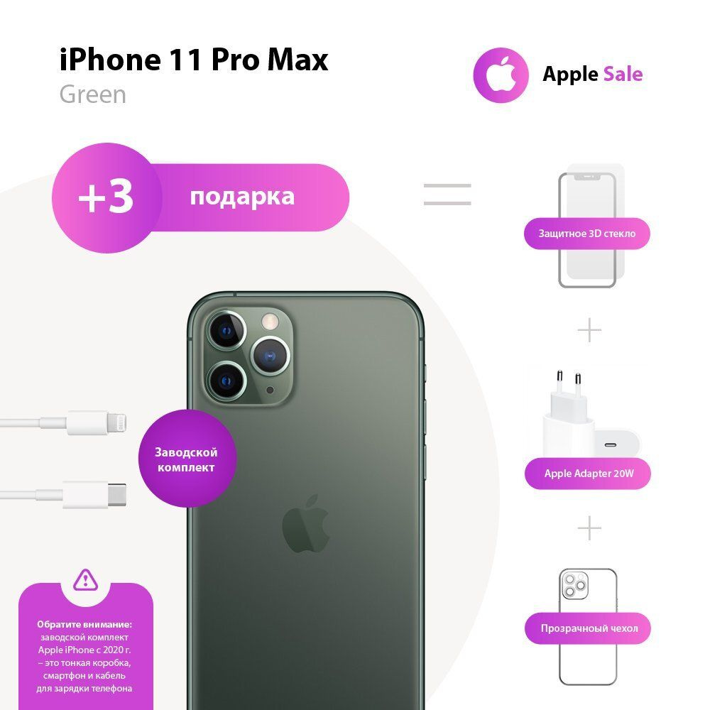 Apple Смартфон iPhone 11 Pro Max 4/64 ГБ, зеленый, Восстановленный #1