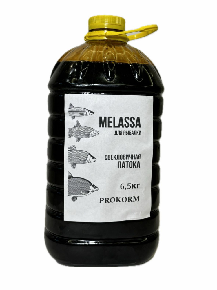 Меласса (Патока) свекловичная рыболовная #1