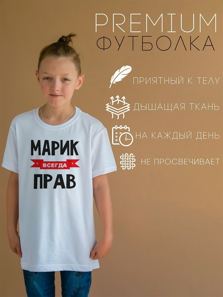 Футболка CoolPodarok #1