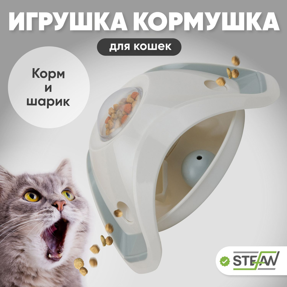 Интерактивная игрушка для животных для медленного поедания корма, STEFAN, юла, цвет голубой, TY5045  #1