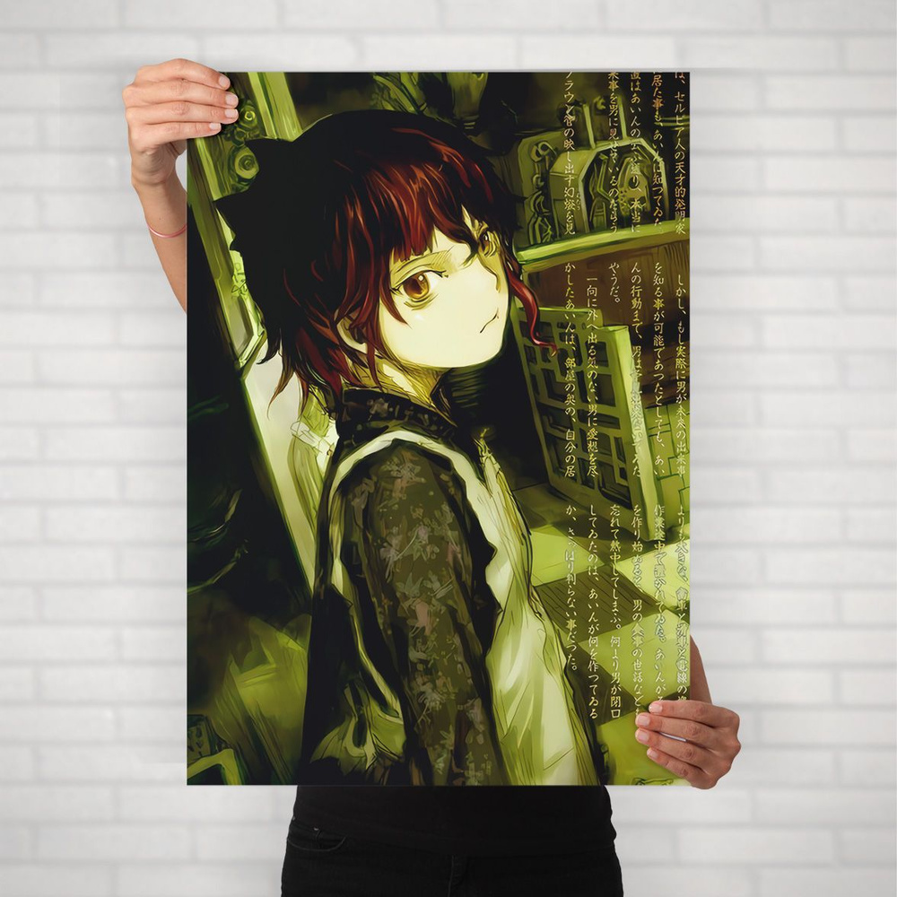 Плакат на стену для интерьера Эксперименты Лэйн (Experiments Lain - Лэйн Ивакура 4) - Постер по аниме #1