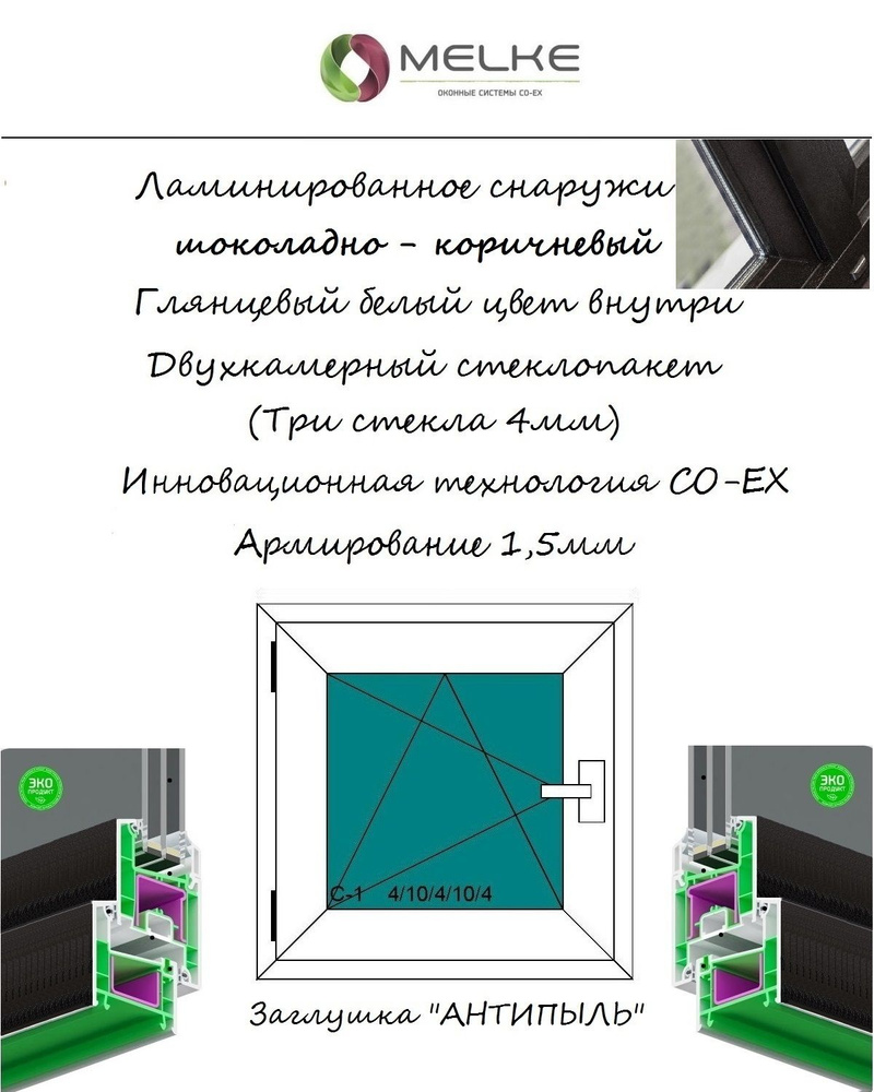 Окно ПВХ (Ширина х Высота) 1000х600 Melke 60 мм, левое одностворчатое, поворотно-откидное,2-х камерный #1