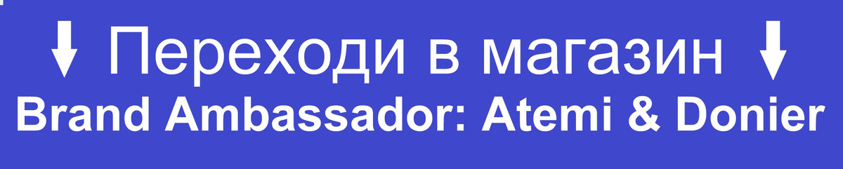 Пкреходи в магазин