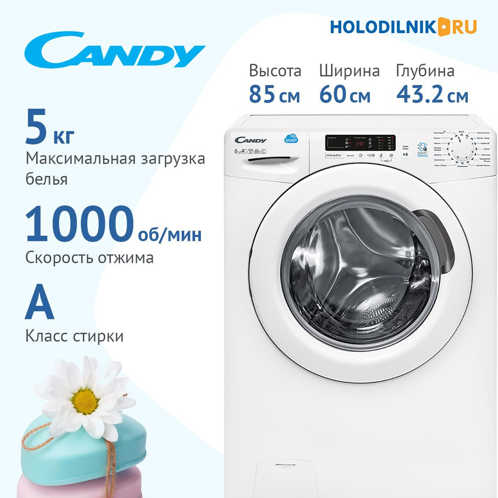 Candy Стиральная машина CS4 1052 D1/2-07, белый