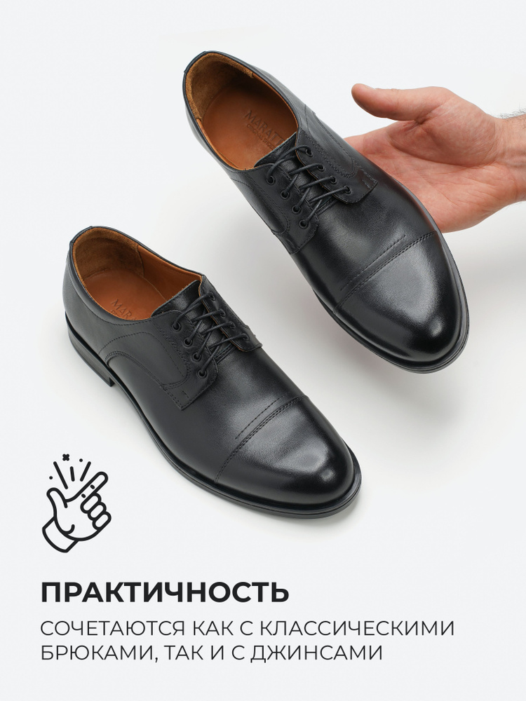 Туфли Maratti #1